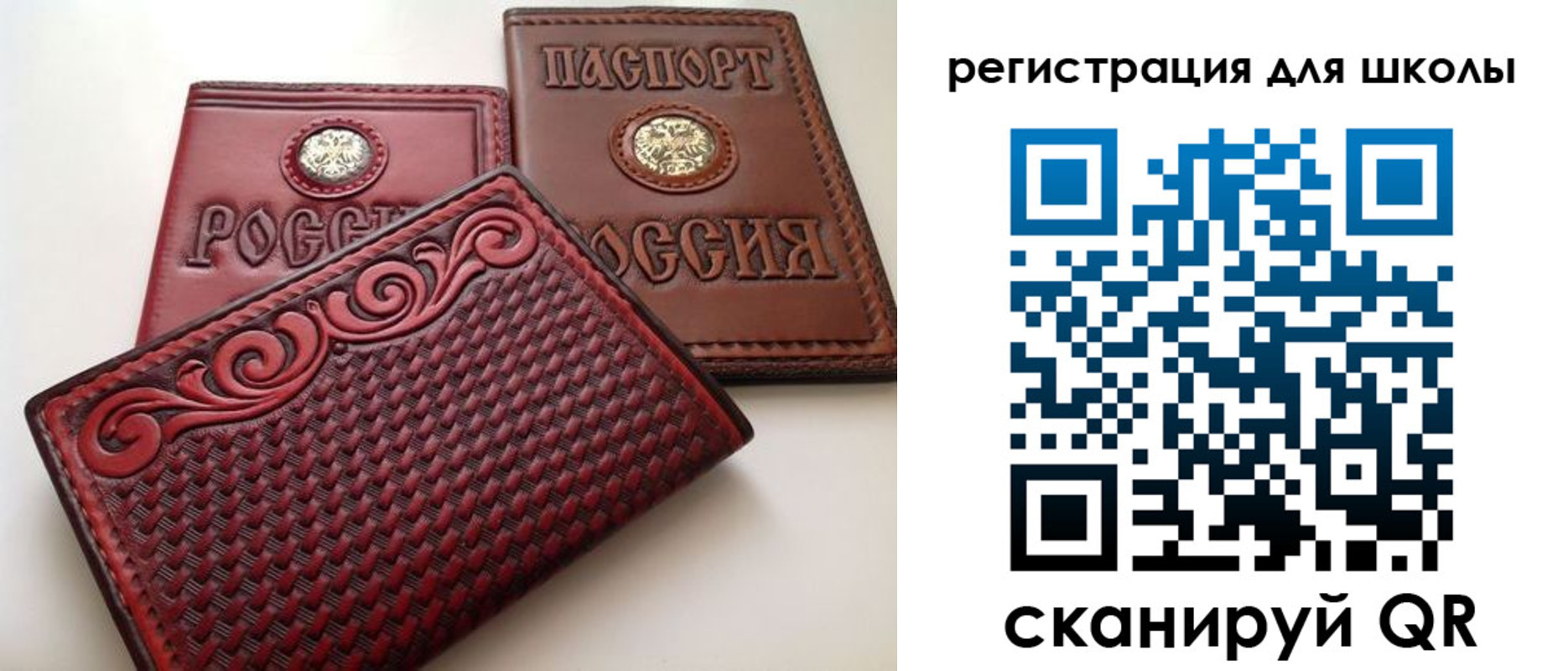 временная регистрация для школы в Валуйках